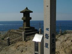 藤沢・江ノ島の旅行記