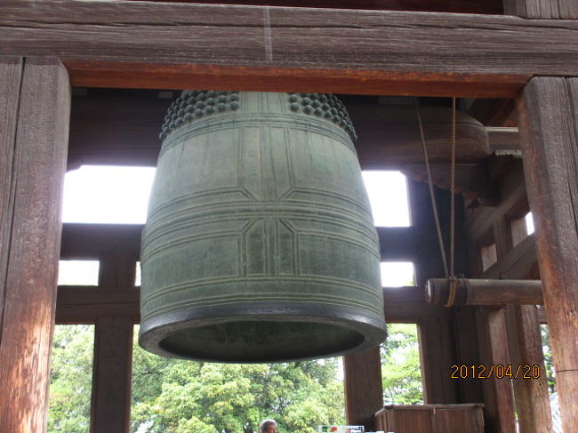 高台に建っている2月堂を右に見て大仏殿に向かう。下から見る二月堂は実に雄大だ。せり出した回廊には大勢の参詣者が仏にお尻も向けて、欄干に身を乗り出し、眼下の奈良市内、盆地の先に衝立のように立ちはだかっている生駒山嶺を眺めている。こうしてみると奈良は天然の要害だったかも知れない。3年前この欄干にもたれ、奈良盆地を眺め今度は生駒の二上山、中将姫のお寺へつ参ろうか、と思いを巡らしたことを思い出す。しかしそう願っても、今のこの足では生駒、葛城の険しい山中を歩くのはもう無理かも知れない。<br /><br />お水取り、修二会の松明、せり出した回廊、などなどを思い出しつつ大仏殿に向かうと、こじんまりとした、本当に見落としそうな小さな御堂、四月堂が行く手にあって、こうした小さな御堂であっても、子供達にとっては何でも興味の対象になるのか、修学旅行生の何人かを集めていた。<br /><br />更にその先にありました、国宝東大寺梵鐘が。東大寺大仏が建立される1年前、この同じ場所にこの巨大が鐘が吊るされた。爾来1250数年、この場所に居続けている。3度の大火にも生き延び、戦中の金属供出令にも耐え延び、今も1250年前と同じ音色を奏でている。日本の三大名鐘。去年の秋、韓国の古都水原で見た鐘よりも更に大きく、美しく、静かに釣り下がっている。先年、三井寺の割れ鐘を100円払って撞かせてもらったが、東大寺の梵鐘は撞けないのが残念だ。余りもの大音響に参詣客を驚かせない配慮だからなのか・・・。<br /><br />日本の宝、掛替えのない財産とここでこうして再びまみえることの日本人としての誇りと喜びを感じた。