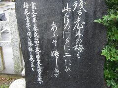 常陸水戸　文武に優れ情深く指導力を備えた二代藩主徳川光圀生誕地に建立の『水戸黄門神社』散歩