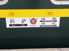 中国旅行2011　その１（西寧、青蔵鉄道編）