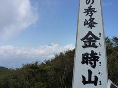 ふたり登山：金時山