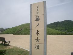 修学旅行で来なかった藤ノ木古墳。時代は変わっています。