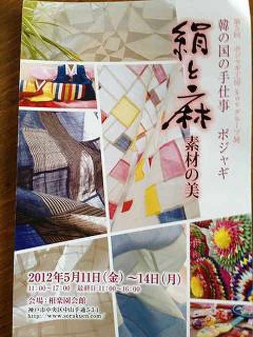 ポジャギNo.25 ポジャギNo.25