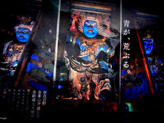 うまし うるわし、あをによし。　1日目 ① [青が荒ぶっちゃう金峯山寺へ]