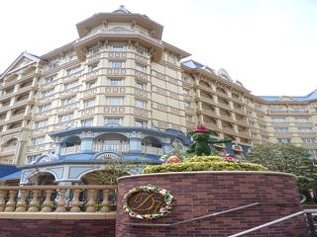 初めてのディズニーランド宿泊記です。