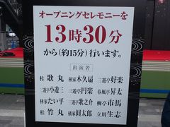 博多・天神らくごまつり2011　笑点メンバー勢ぞろい（但し山田君は不在）