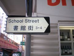 大坑の街巡り～静かでお洒落で碁盤の目、旅行先としてブレーク寸前の街（後編）