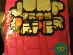 ７回目の台北（おみやげ編）