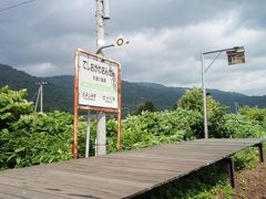 090817-24 東北＆北海道(8)　5日目-2　宗谷本線2（音威子府・手塩川温泉）、手塩川温泉