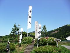 史跡めぐり　「関ヶ原」ミニ散歩