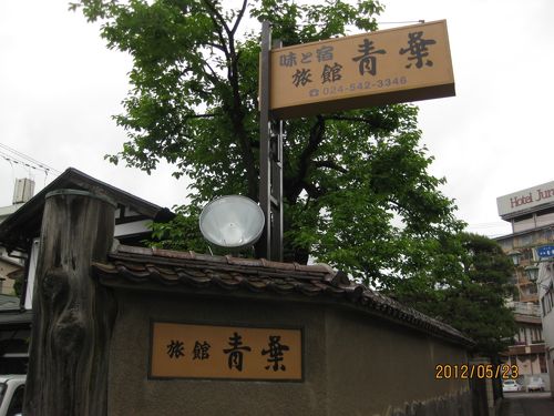 飯坂温泉 木製看板セット（2025年最新】木製看板 アンティークの