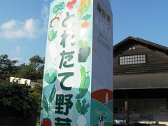 美星町星の里青空市でお買い物した後は高星神社参拝