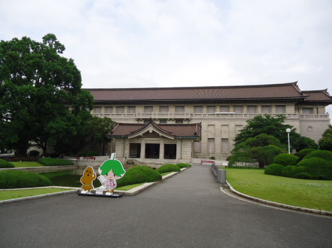 東京芸大美術館に続いてお次に向かったのは、東京国立博物館。こないだまで「ボストン美術館展」が開催されてたんですよね。個人的に見たいのがなかったので行かなかったけど。現在は「総合文化展」が開催中。よーは常設展てことでいいのかも。こちらは比較的空いてて見やすかった。修学旅行生と外国人観光客が結構いたけど。<br /><br />