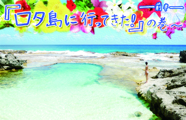 1年前の6月にロタ島に行ってきました。<br /><br />自然が多く、海の色も<br />色々なblueがあってすごくキレイでした♪♪<br /><br />の~んびりゆっくりでした。<br /><br /><br />では、ステキな自然をご覧ください!!<br />