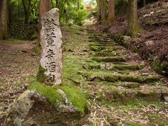 大原の山寺、古知谷阿弥陀寺（１２年初夏）