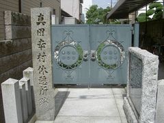 真田幸村ゆかりの地　志紀長吉神社