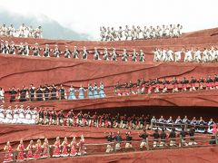 中国　秘境で出会う名峰と絶景　高山植物と出会う旅・・・④大規模野外民族舞踊ショー「印象麗江」