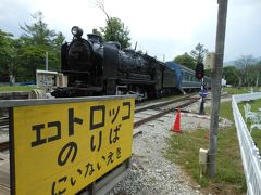 day5 狩勝峠 エコトロッコ鉄道に乗る [12' 子連れ（1歳幼児）で楽しむ北海道]