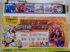 12木曜ゆう河西区天津でもウルトラマン