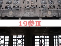 上海★食肉解体場の建物を利用した芸術空間～1933老場坊