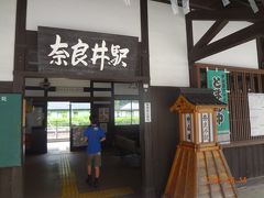 【日付不明瞭、国内47都道府県制覇用、備忘録的旅行記】～長野編～