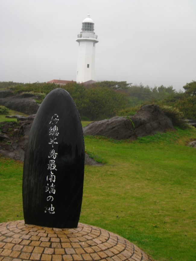 さてさて、房総半島2日目を迎えお天気は…、雨｡｡｡<br />眠い目を擦り擦り、まずは景色のいい露天風呂で朝風呂と洒落込みました。<br /><br />朝食も海の幸が盛りだくさん♪。<br />お腹いっぱいに食べて、大満足〜！<br /><br />この日は、美味しいものと綺麗な景色を求め、館山から木更津へぐるっと1周の旅へ。<br />旅の締めには海ほたるにも立ち寄り、房総半島を満喫してきました。