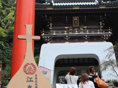 2012年　7月　海の神、水の神、幸福・財宝を招き、芸道上達の功徳を持つ神が祀られている「江の島」は大人気です：前編