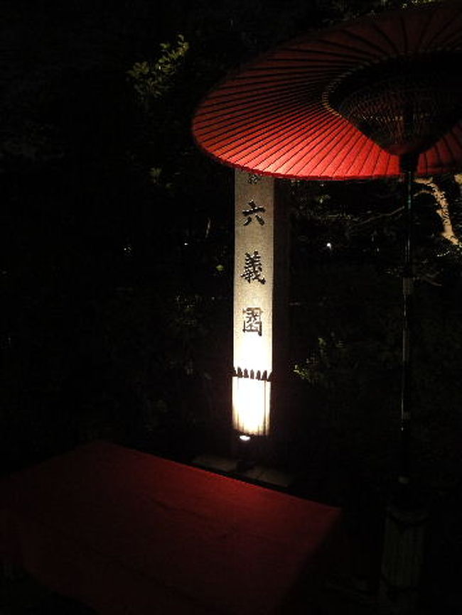 2011年11月、駒込六義園のライトアップです。<br />