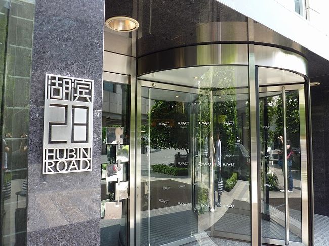 杭州最初のお夕飯は、もちろん中華料理をセレクト♪<br />ホテル内のレストラン「湖濱28」さんへ伺ってみました～