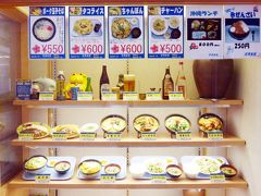 １４．（結果的に）西日本のニューハーフショーパブを巡る旅　ゆいれーる　空港食堂の昼食　ラウンジ華～hana～