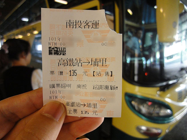 台湾の中部、南投県の旅。<br />まずは台湾のヘソといわれる埔里に向かう。<br />台湾島の中心にあたるからそう言われている。日治時代に測量が進められて規定されたらしい。<br />埔里の自慢は、4W。紹興酒(Wine)、気候(Weather)、 水(Water)、そして美人(Woman)の4Wとのこと。ホントかね。<br />名物は、 思いつくのが紹興酒、米粉、マコモダケ、最近ではチョコレートのお店。<br />水や気候が良いので、酒も食べ物も美味いというわけらしい。また新竹と同じ風の街らしく、そのへんが米粉の産地に繋がっているのかもしれない。<br />何れにせよ、色々試したい。美女については観賞のみであるが。<br /><br />埔里は昔一度行ったが、そのときのメインイベントは集集線で、街の見どころをささっと廻って通り抜けてしまった。<br />「埔里はとても良い所だよ」と皆、口を揃えるので、とても楽しみだ。