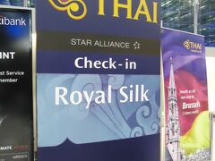 タイ国際航空 B777-200ER ロイヤルシルククラス搭乗記・バンコク‐仁川(TG656)  / Review: Thai Airways B777-200ER Royal Silk Class Bangkok-Seoul