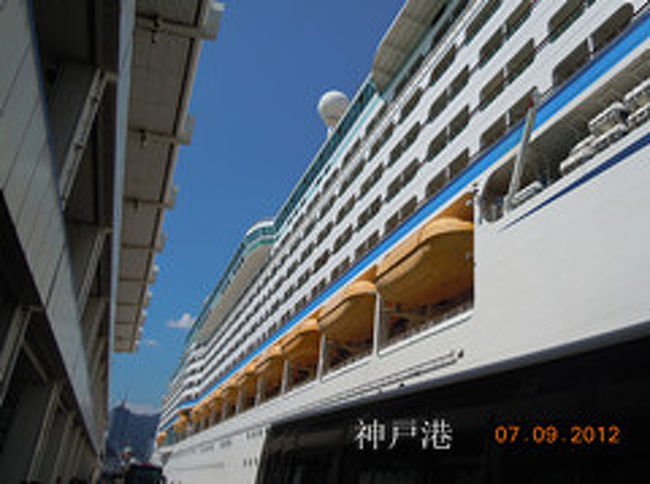７月９日午後２時、世界二番名の豪華級のクルーズ客船「ボイジャー・オブ・ザ・シーズ号」（１３．８万トン・米国のクルーズ会社、ロイヤル・カリビアン・インタナショナル運航）が神戸ポートターミナルに入港。 １０日、１８時出航を長崎へいきました。船体、全長３１０メートル、幅４８メートル、高さ６３メートル１５階の最大級のスケール！乗客３８４０人．客お部屋１５５７間。<br />
