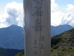 南アルプス　「登山」　赤石岳