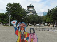 2012年08月　大阪城見物とたこ焼きを食べに行ってきました。