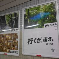 夏旅！東北。(仙台・松島・瑞厳寺、１日目）