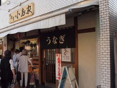 火災からの復活　土用の丑の日　横浜の鰻の老舗　磯子の浜マーケットの小島家さんで美味しい鰻をテイクアウト　２０１２年７月
