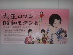 20120803 長野 七福神 → 権堂七夕 → 長野県信濃美術館 → 善光寺