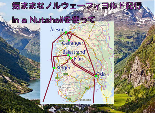 ノルウェー　フィヨルド　地図 ノルウェーフィヨルド地図-地図のを示すノルウェーフィヨルド