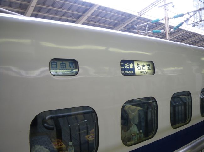 急にお盆に福岡へ行くことになりました。飛行機は高いし、フェリーはいっぱい、新幹線の指定席も満席。思いついたのがこだまやひかりの自由席で東京から小倉へ乗り継いで行くことでした。さっそくチャレンジです。<br /><br />（１８切符でチャレンジできる年ではないので・・・苦笑）<br /><br />