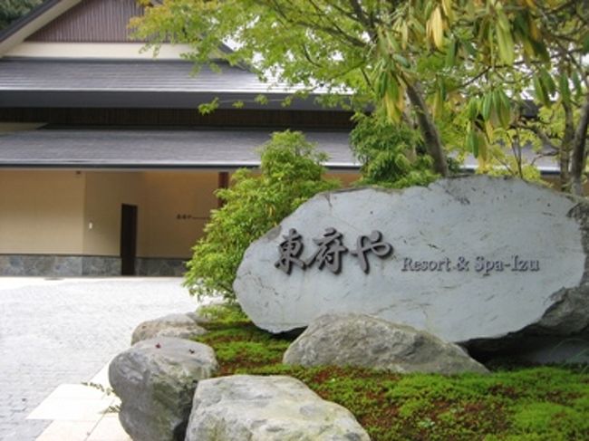 10年目の結婚記念日、リニューアルしたての老舗旅館に宿泊してきました♪