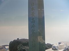 富士山頂上・機動登山　４０００メートルのマウナケア機動登山に必要なのは・・