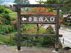 南木曽　旧中山道　妻籠宿の石畳