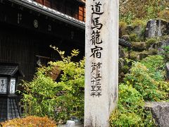 旧中山道　坂道の宿場 馬籠