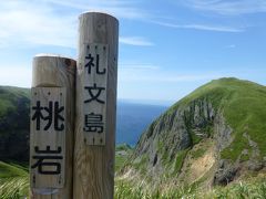 利尻島・礼文島・宗谷岬を一日で一気に巡りました