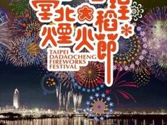 2012夏、ホテル･ライフをエンジョイ⑫台北編－船上から煙火鑑賞