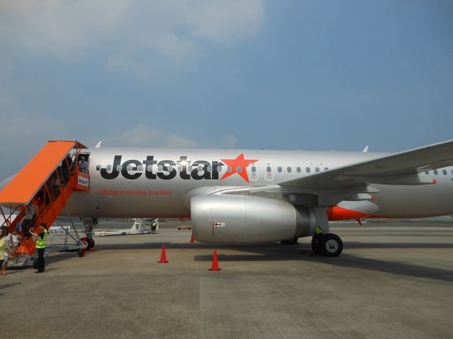 復路は、Jetstarに乗りたくて、千歳空港から成田空港へ。<br /><br />東京で、友人と夕飯をともにして、新幹線で帰路につきました。<br /><br /><br />