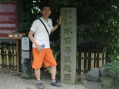 ♪12年08月30日(木）水前寺公園に行ってきました【130211写真ＵＬ完了】