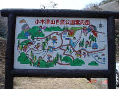 小木津山自然公園でバードウォッチング [2012](2)