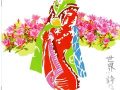 10年に１回、３つのお祭りを見るツアーはサプライズだらけ!!!　最初のサプライズはホテルから